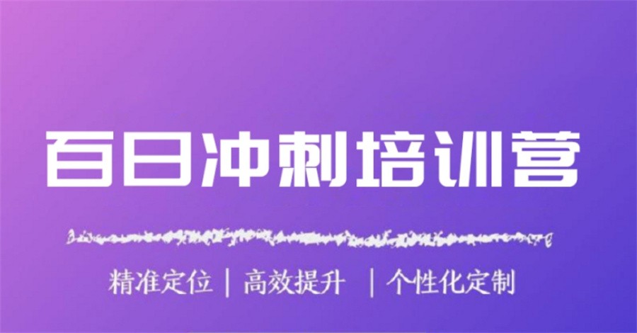 太原市十大考研冲刺辅导培训机构TOP名单-24届研友冲刺必看