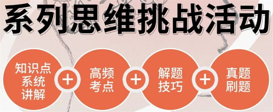 详说国内排在前列的AMC辅导TOP榜机构-针对国际学生 详说国内排在前列的AMC辅导TOP榜机构-针对国际学生