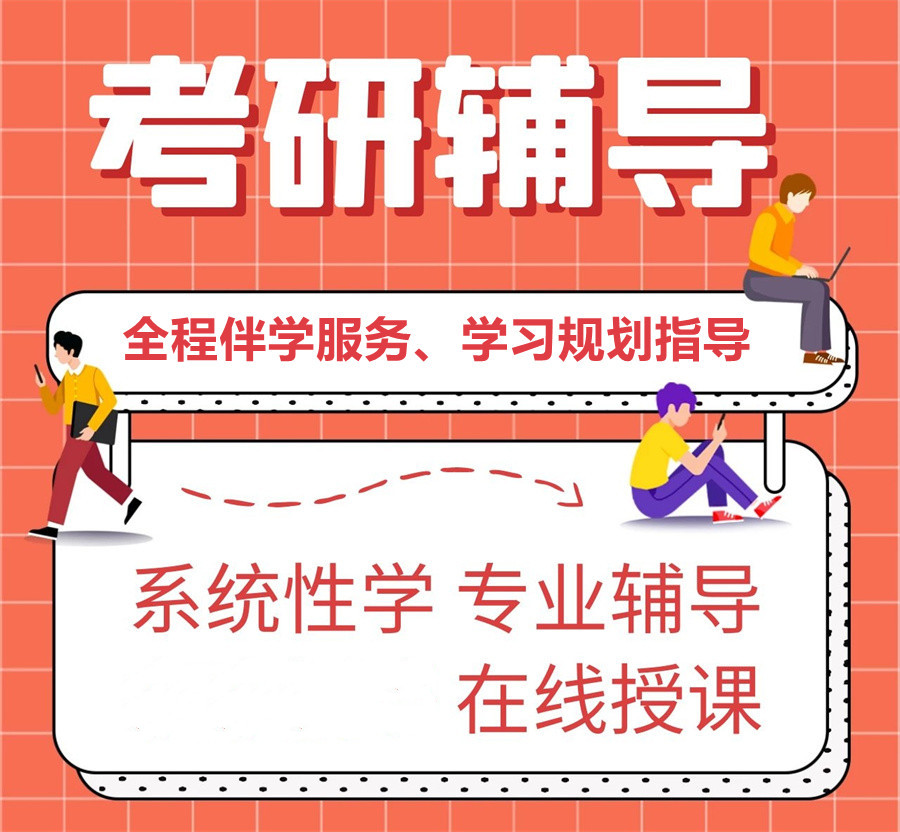 天津口碑排名前十的考研培训辅导机构名单介绍