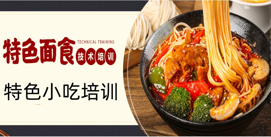 五大西安正规中餐厨师(考证+学历)培训学校排名名单口碑甄选一览.jpg 五大西安正规中餐厨师(考证+学历)培训学校排名名单口碑甄选一览.jpg