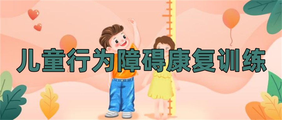 合肥六大正规幼儿语言发育迟缓感统培训机构排名表-语言障碍必看