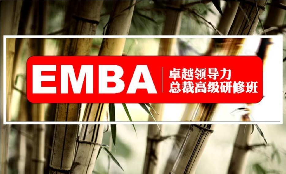 十大国内emba辅导机构实力排名榜公布一览