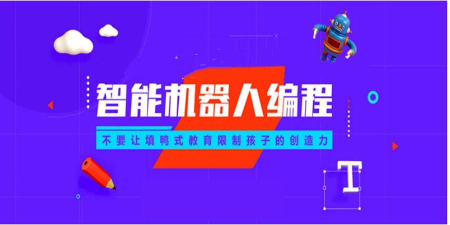 机器人竞赛编程培训机构