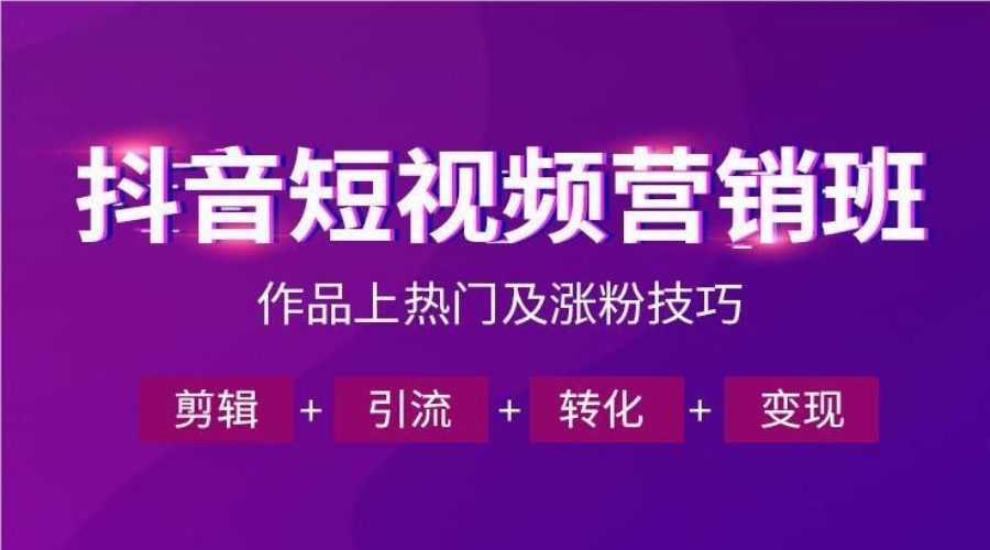 国内力推短视频教学专业培训学校排名前十口碑甄选.jpg