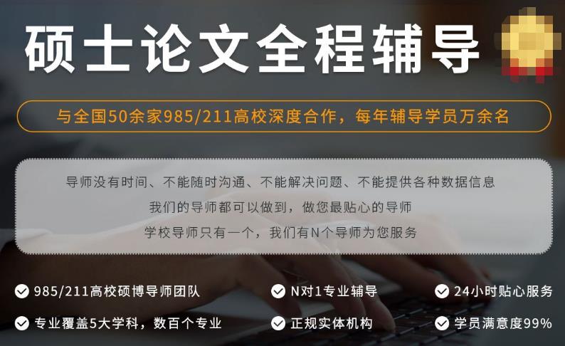 研究生论文写作辅导机构排名详情汇总