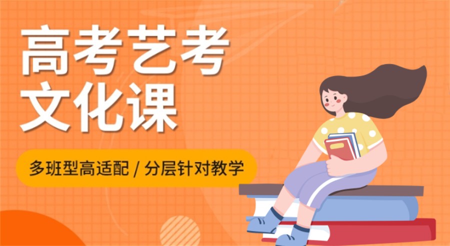 盘点南宁十大艺术生高考文化课辅导机构名单更新一览