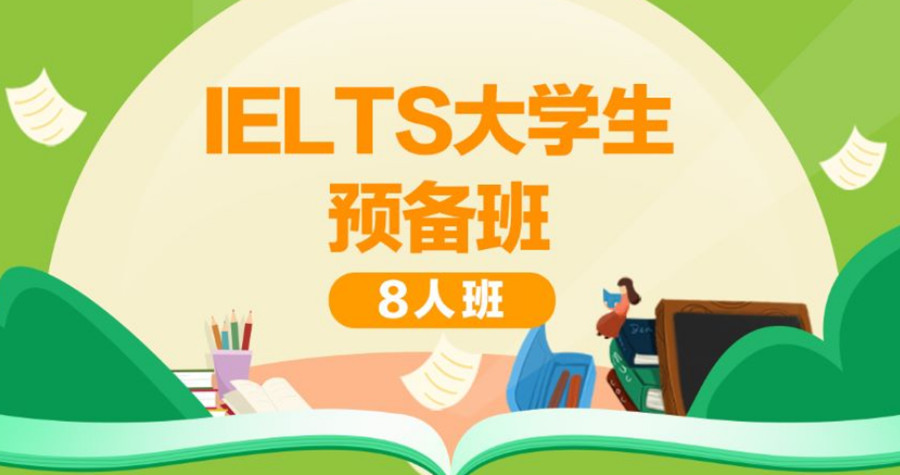 四川眉山十大雅思考试(IELTS)辅导培训机构排名名单更新.jpg