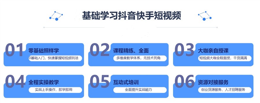 十大国内正规抖音快手电商培训机构实力排名