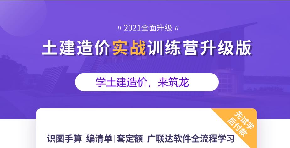 陕西西安土建造价预算培训班排名
