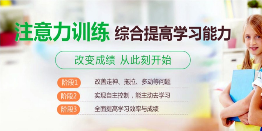 合肥十大儿童注意力缺陷干预训练机构排名表 合肥十大儿童注意力缺陷干预训练机构排名表