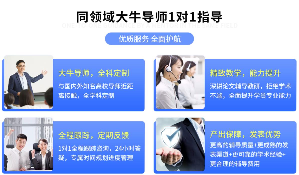 国内排名top5的博士专业论文辅导机构名单汇总 国内排名top5的博士专业论文辅导机构名单汇总