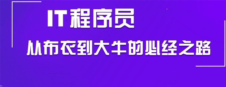 十大正规程序员培训班口碑排行榜-正规IT培训
