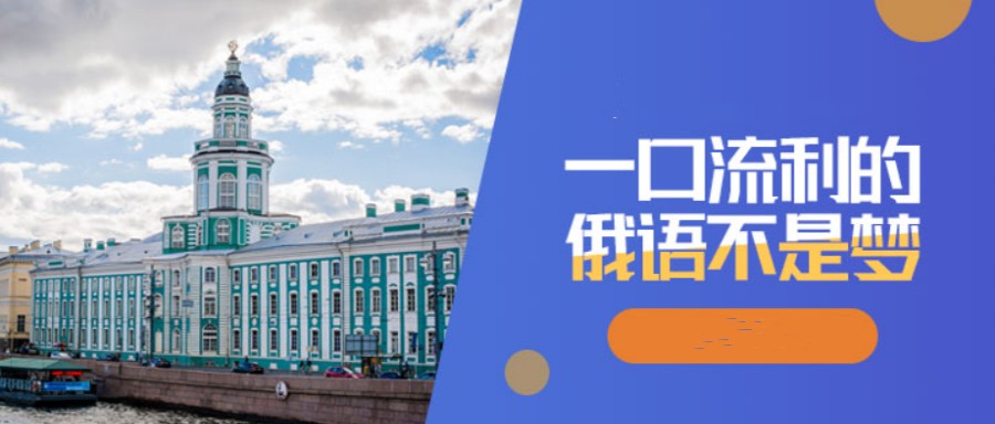 五大南昌教学好的俄语培训学校甄选top榜更新一览.jpg 五大南昌教学好的俄语培训学校甄选top榜更新一览.jpg