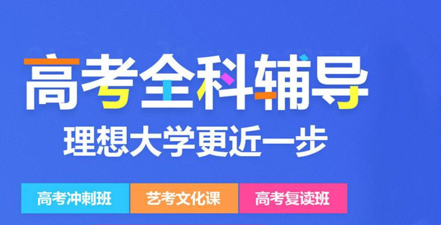 深圳十大比较好的封闭式高三集训机构名单公布