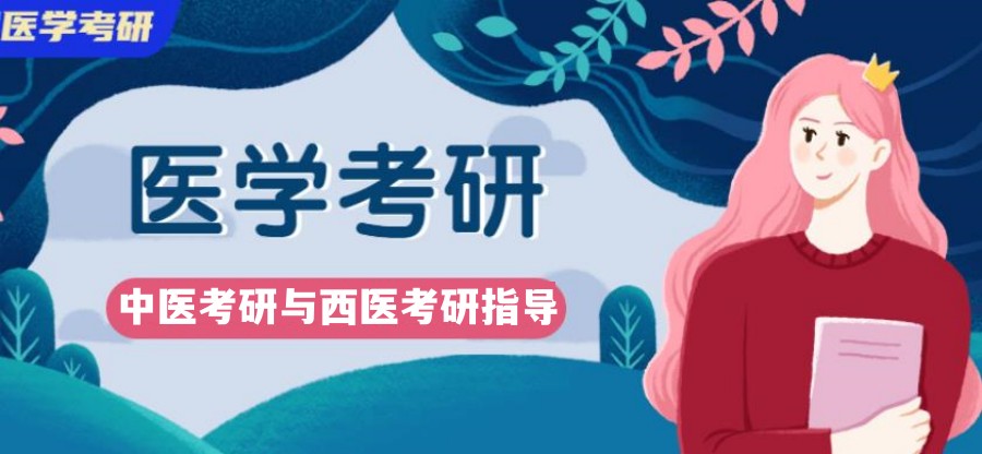 口腔考研培训班排名汇总