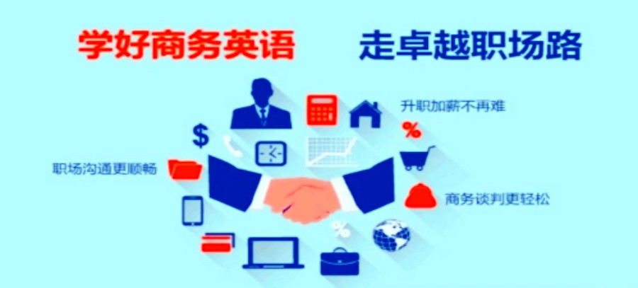 榜单揭秘温州BEC英语培训机构 榜单揭秘温州BEC英语培训机构