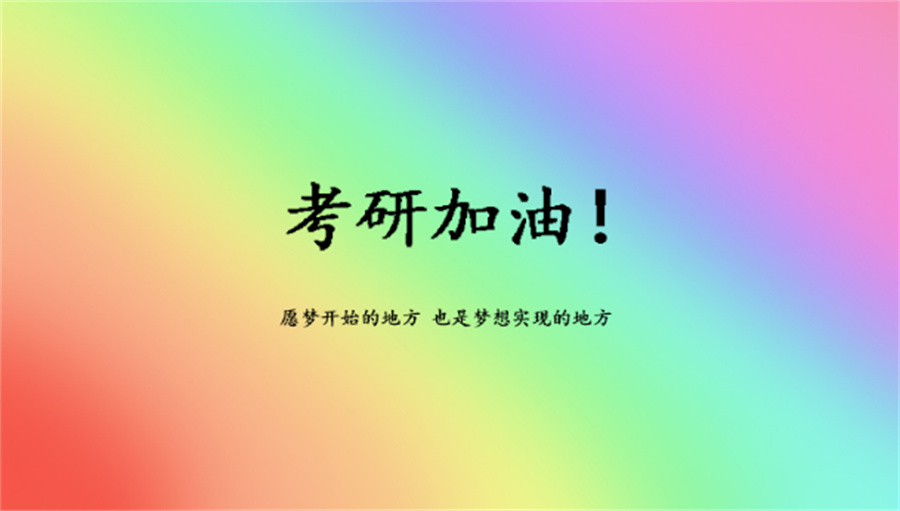 十大国内资深考研辅导培训机构排行榜一览