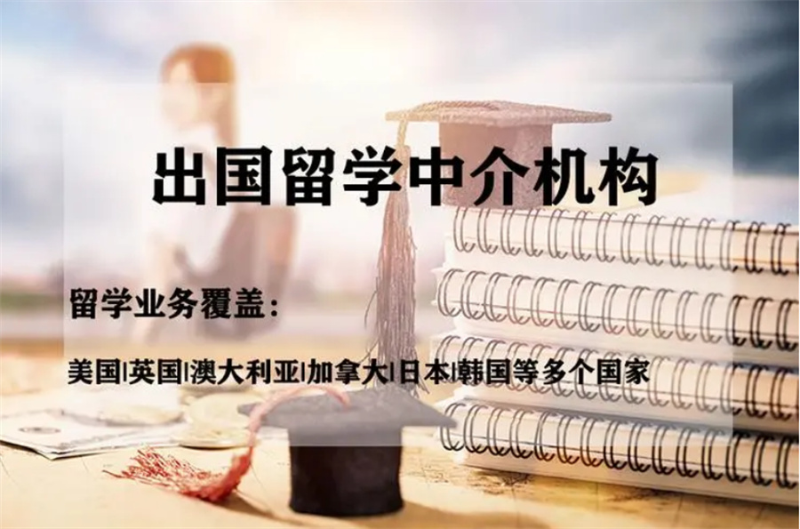 湖南长沙十大留学申请办理中介机构口碑排名名单