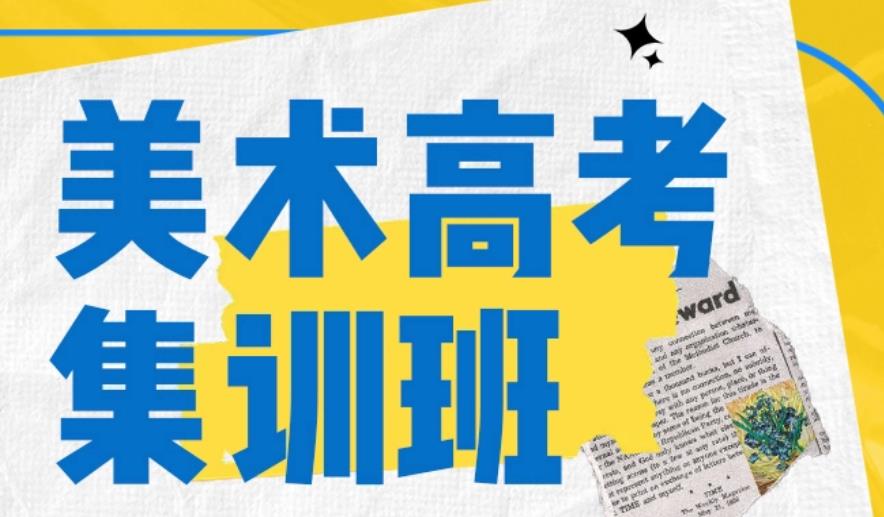 成都排名前五高考美术集训画室榜单详情介绍