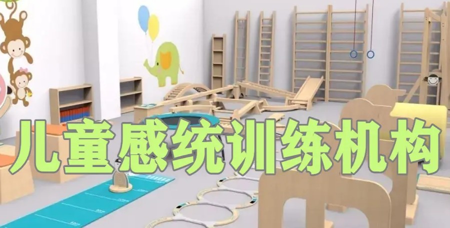 邳州当地家长推送TOP5儿童感统障碍训练机构排名列表.jpg 邳州当地家长推送TOP5儿童感统障碍训练机构排名列表.jpg