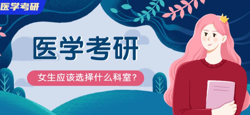 上海市口腔医学考研机构名单前五一览 上海市口腔医学考研机构名单前五一览