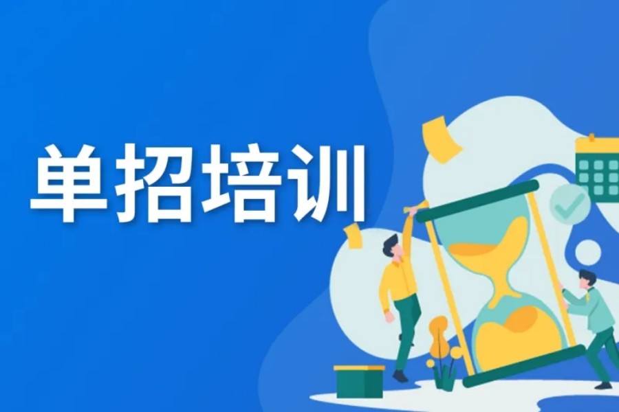 速览24级日照体育单招全日制培训班排名TOP5口碑名单.jpg