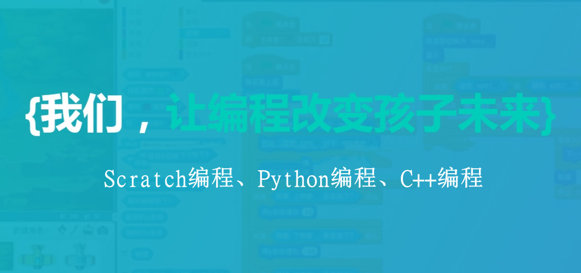 国内十大计算机C++信息学奥赛培训机构名单一览