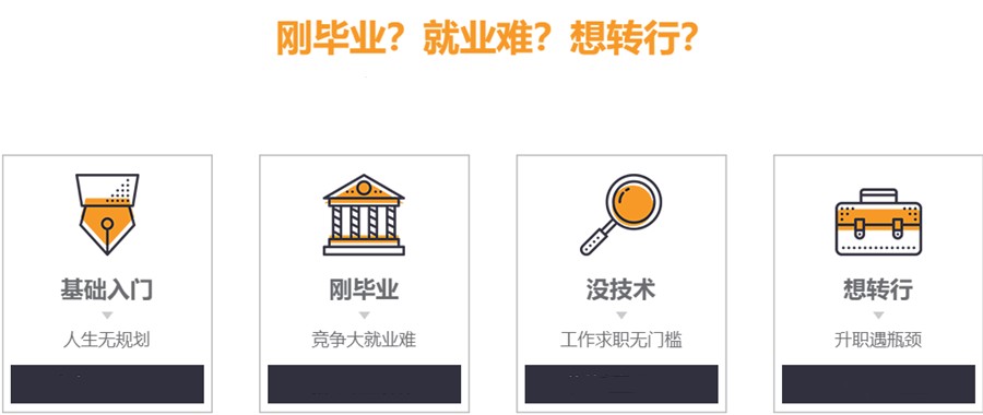 10大计算机后端开发it培训学校正规口碑榜单一览