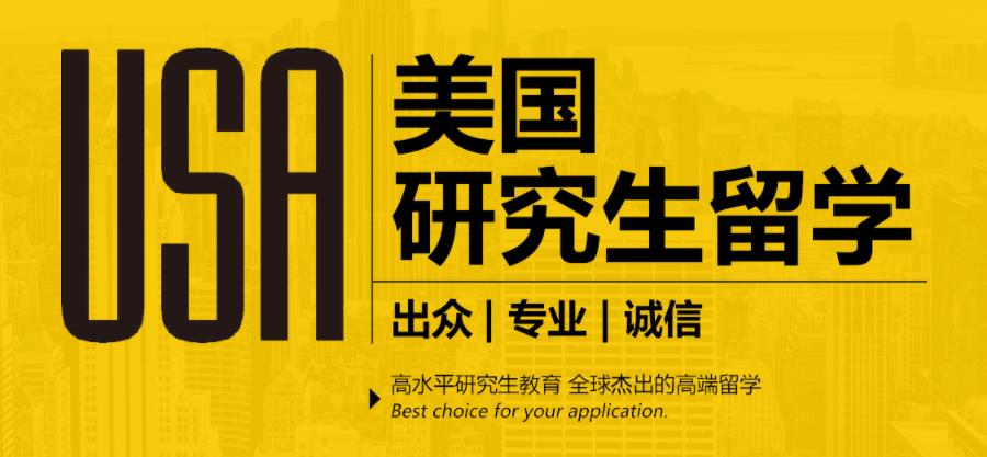 五大靠谱的上海美国研究生申请中介机构排行榜一览