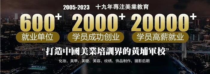 化妆培训学校 化妆培训学校