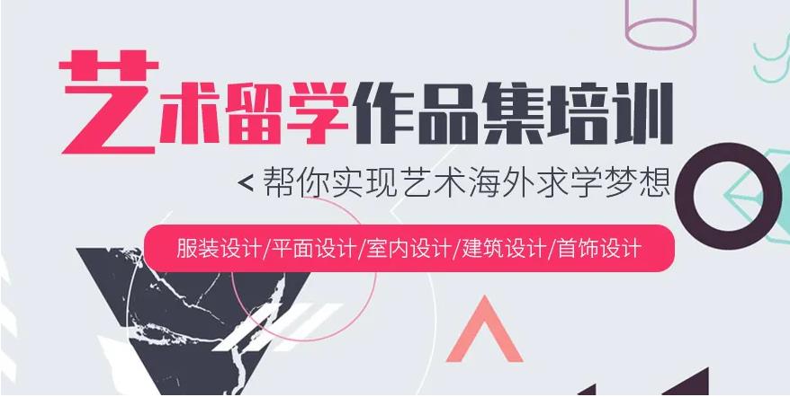 艺术留学 艺术留学