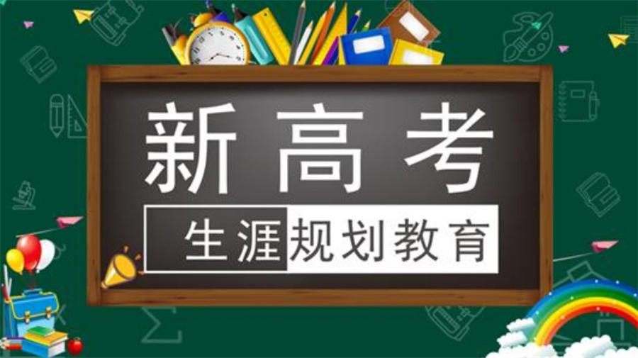 南宁十大靠谱的高中生涯规划机构实力排名 南宁十大靠谱的高中生涯规划机构实力排名