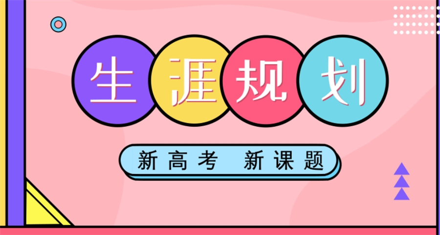 南宁十大靠谱的高中生涯规划机构实力排名 南宁十大靠谱的高中生涯规划机构实力排名