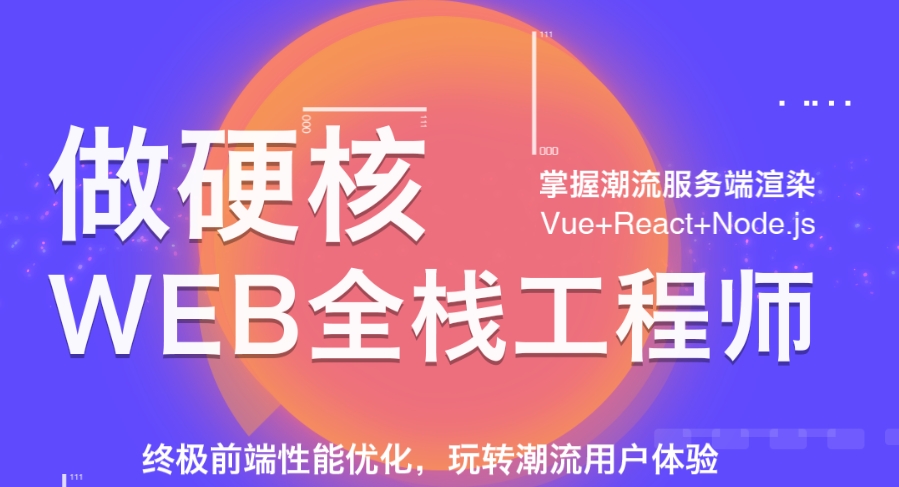 十大前端开发培训机构实力派名单一览