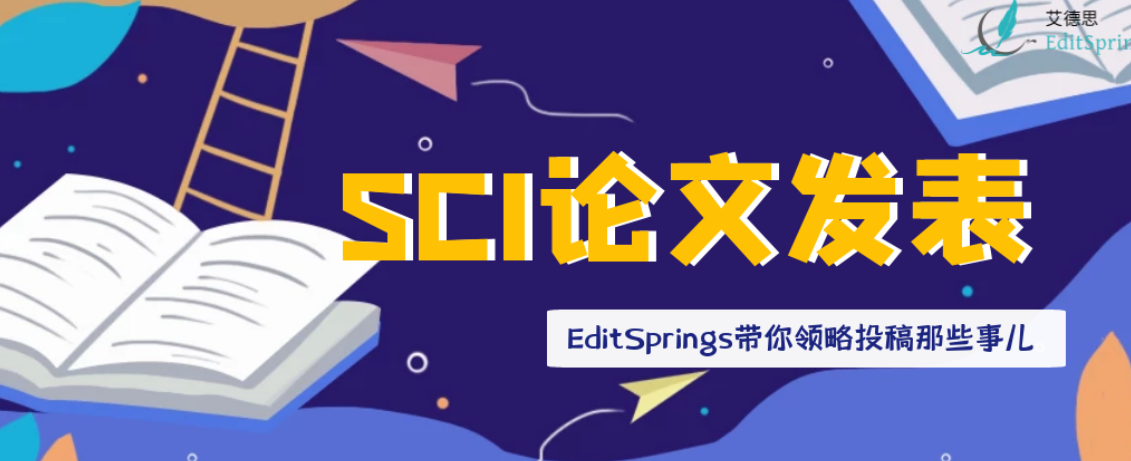 2024人气国际会议期刊论文辅导及发表机构排名前十严选.png