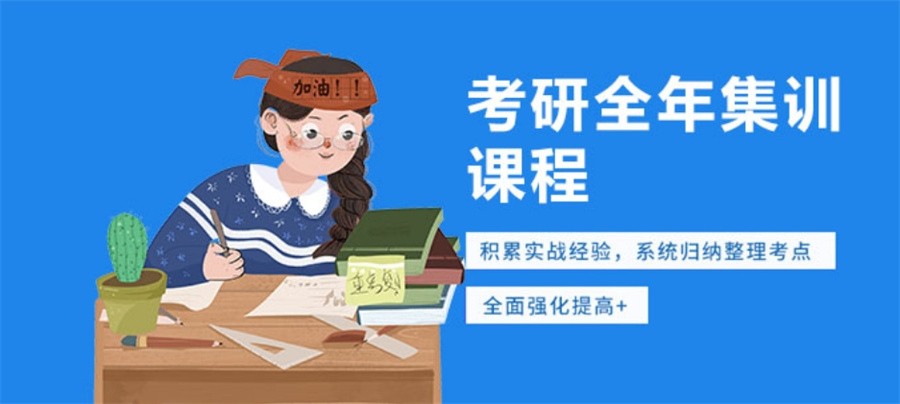 赤峰考研集训营十大培训机构排名甄选