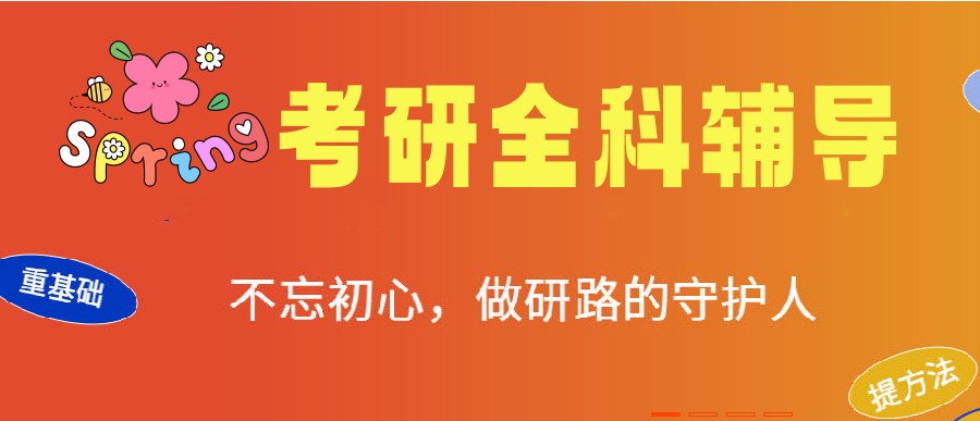 十大线下考研学习教育机构排名名单介绍.jpg