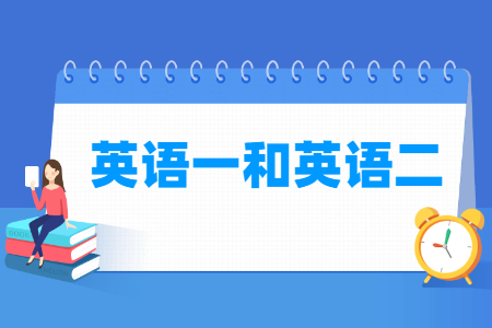 国内十大考研英语辅导机构排名汇总一览 国内十大考研英语辅导机构排名汇总一览