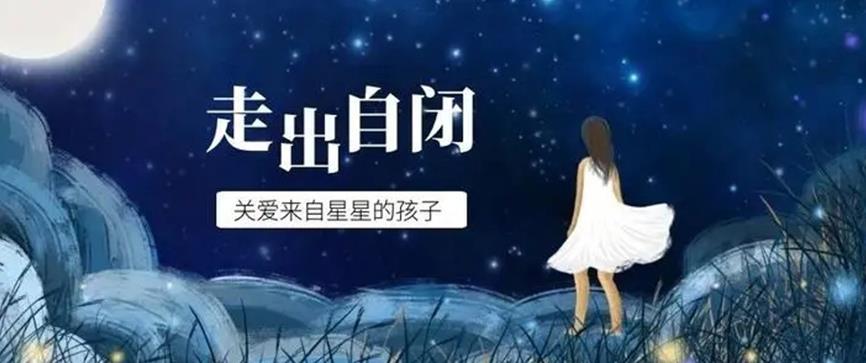 力推济南靠谱的自闭症康复中心十大名单一览-排行榜前十