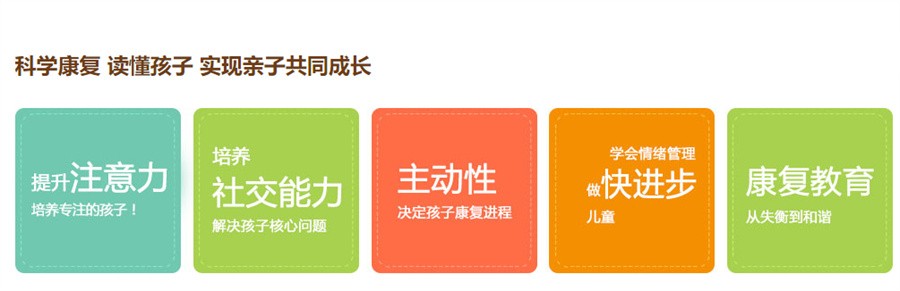 十大南京正规自闭症康复中心实力排名榜