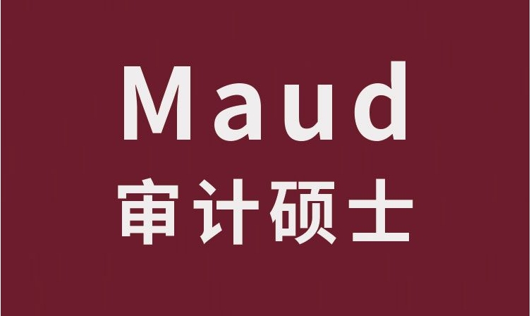 十大国内MAud审计硕士培训机构实力名单更新