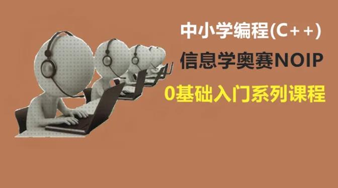 国内排名top10的c++信息学奥赛集训机构名单全新出炉