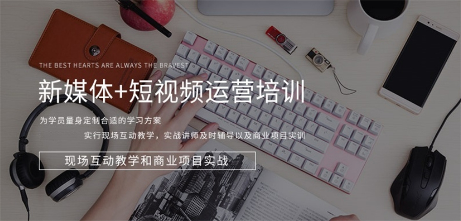 辽宁大连十大正规新媒体运营培训学校实力排名表