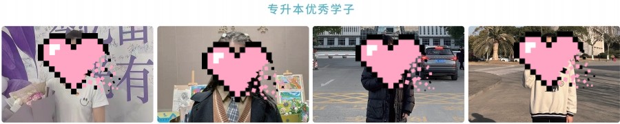 1700721667173033535.jpg 专升本_副本.jpg