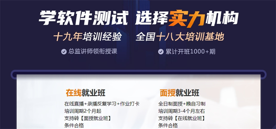 国内十大正规专业软件测试技术培训机构口碑排名榜 国内十大正规专业软件测试技术培训机构口碑排名榜