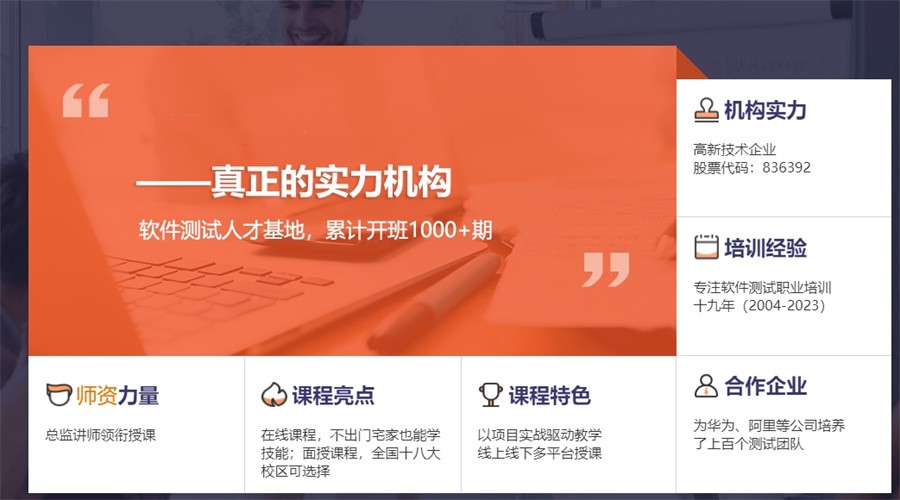 十大正规专业安全性测试培训机构口碑排名名单-网络安全培训