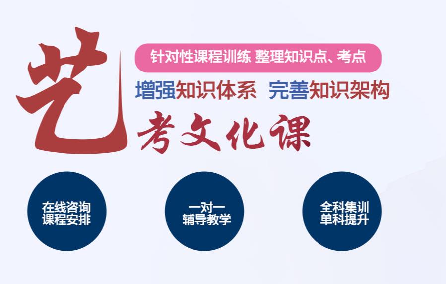 五大郑州口碑好的艺考文化课集训机构排名更新