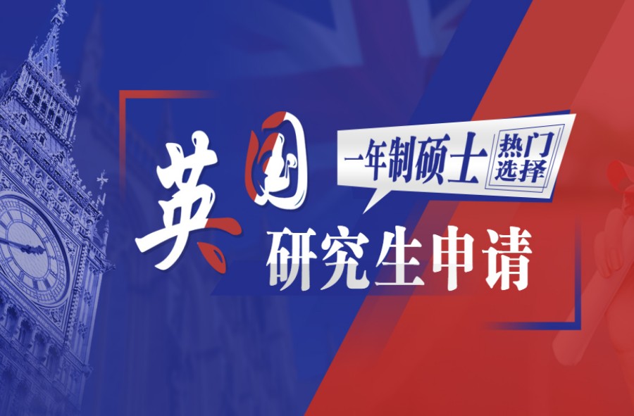 解读十大专注英国留学申请服务机构实力排名列表.jpg 解读十大专注英国留学申请服务机构实力排名列表.jpg