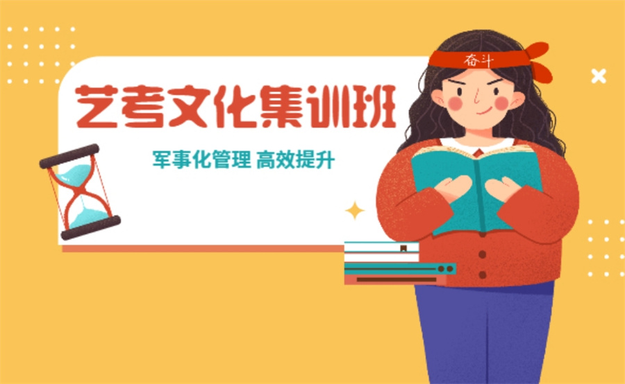 南宁排名top6的高考艺考全日制集训班名单介绍-针对文化课