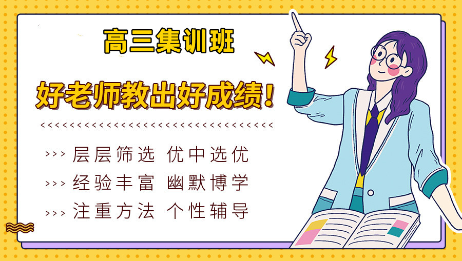 五大郑州口碑好的高三冲刺补习班实力排行榜一览